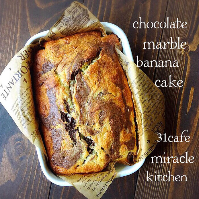 マーガリンで作れる簡単バナナケーキ