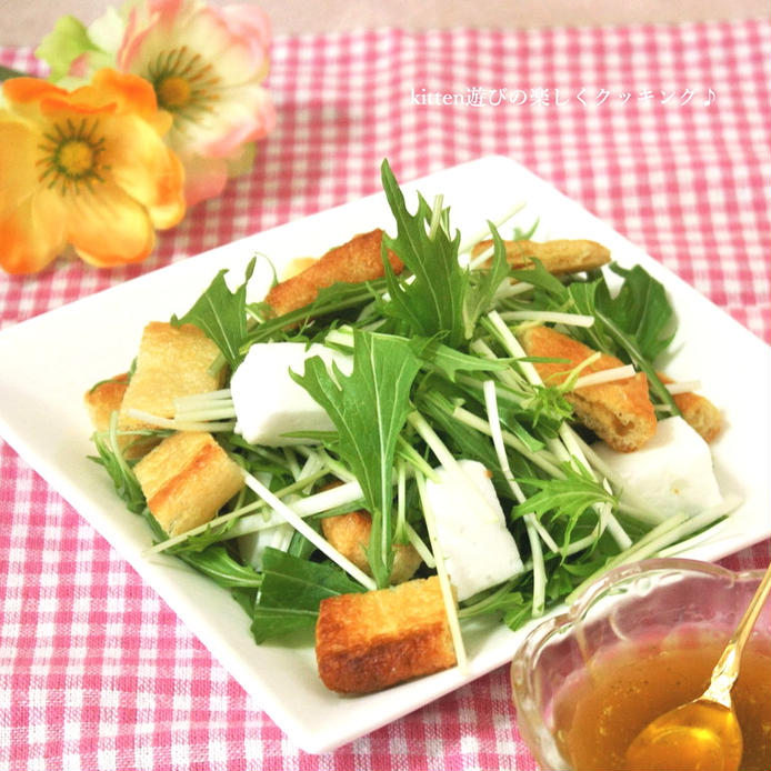 シャキシャキサックサク♪水菜×油揚げのサラダの作り方・レシピの画像