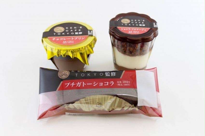 「ケンズカフェ東京」監修のチョコスイーツがファミリーマートで発売開始！