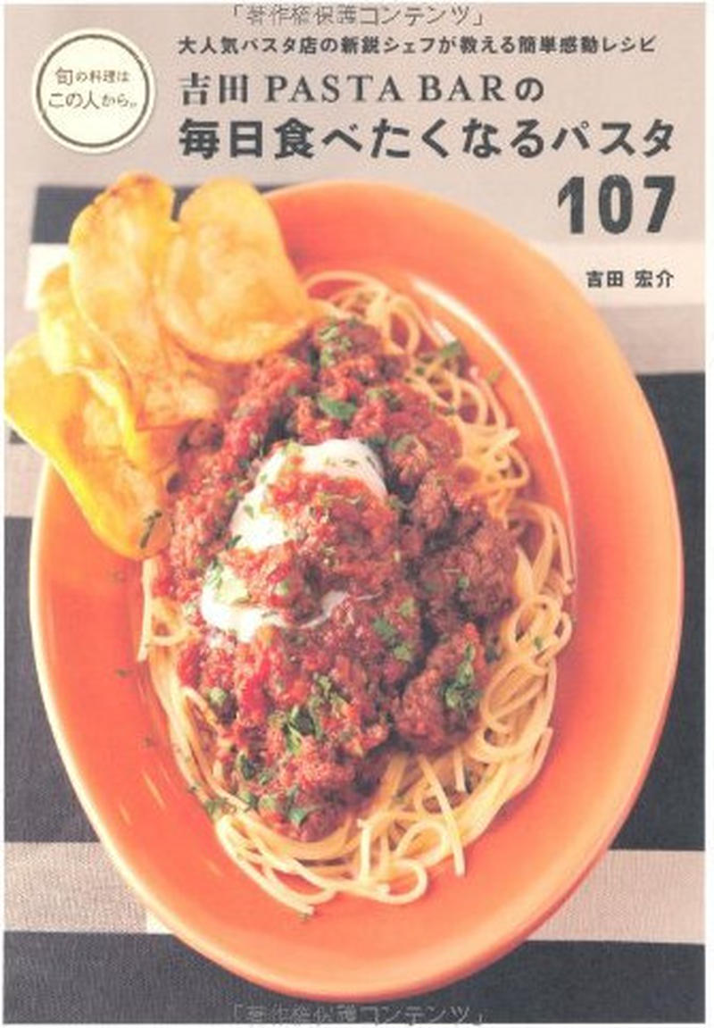 毎日でも食べたくなる パスタ を究めるレシピ本まとめ くらしのアンテナ レシピブログ