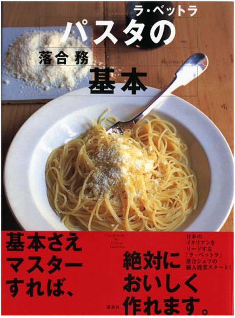 毎日でも食べたくなる パスタ を究めるレシピ本まとめ くらしのアンテナ レシピブログ