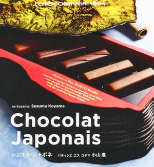 本格的なチョコレート菓子を作りたい人に！参考レシピ本まとめ