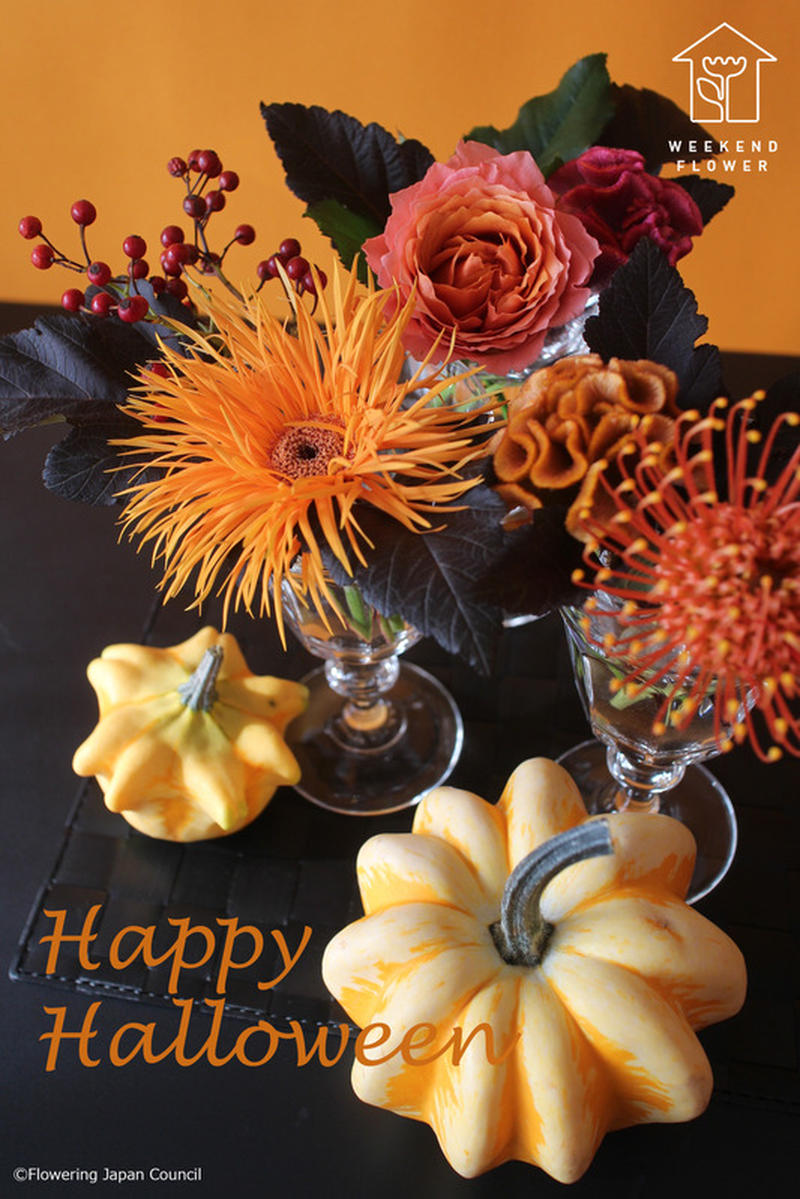 ハロウィンをお花でもっと楽しく 簡単かわいいフラワーレシピ くらしのアンテナ レシピブログ