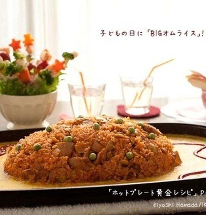 夏休みにみんなでわいわい 楽しく作れるホットプレート料理 くらしのアンテナ レシピブログ