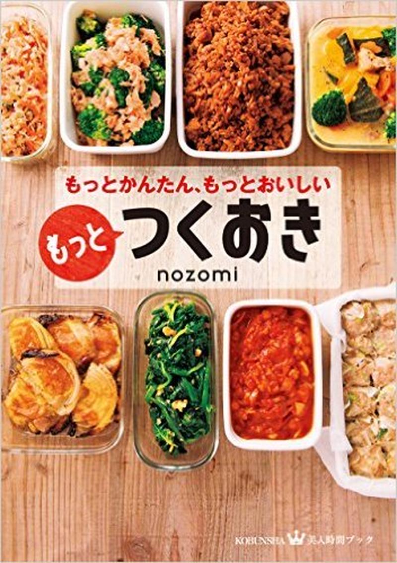 読めばコツがわかる 楽うまごはん のテクニックが学べる5冊 くらしのアンテナ レシピブログ