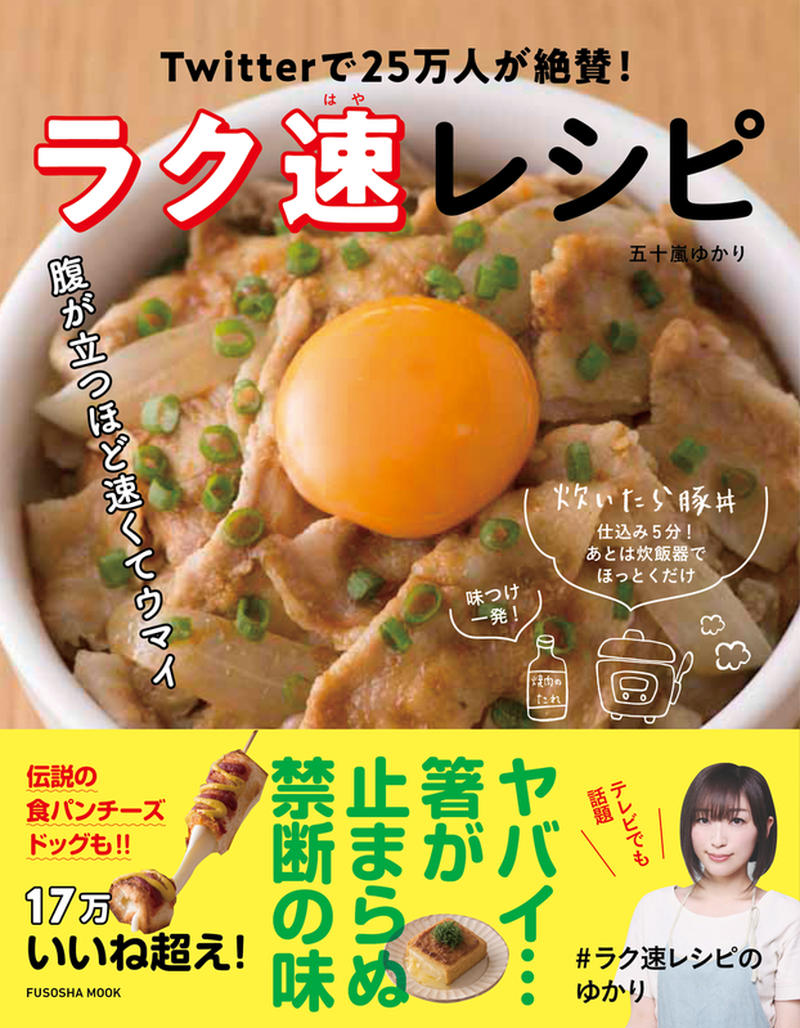 テレビで話題の1ツイートレシピ 伝説の食パンチーズドッグの作り方 くらしのアンテナ レシピブログ