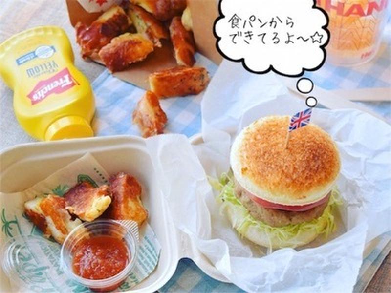 行楽に テンション上がる ハンバーガー のお弁当はいかが くらしのアンテナ レシピブログ