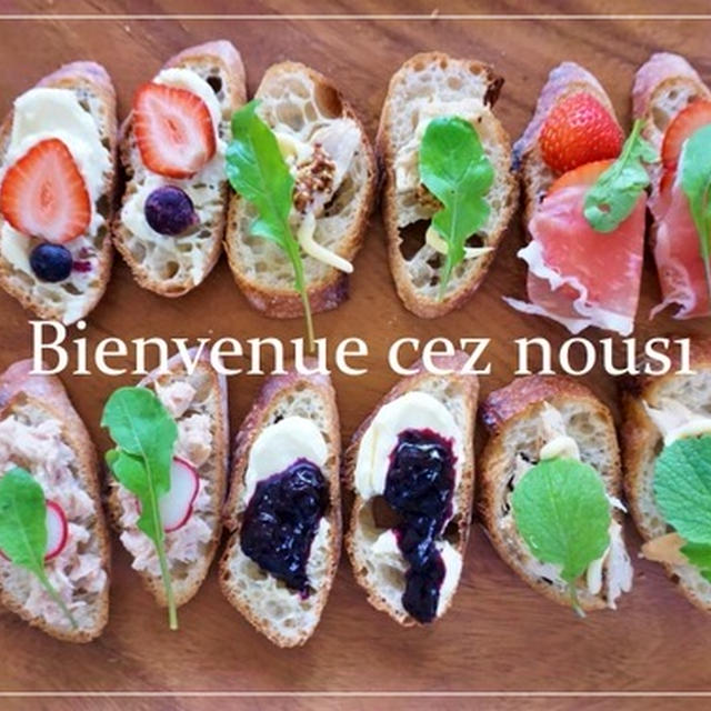フランスパンでブルスケッタ