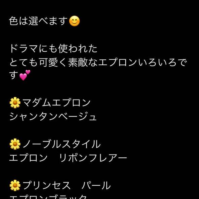 プリンセススタイルエプロン　