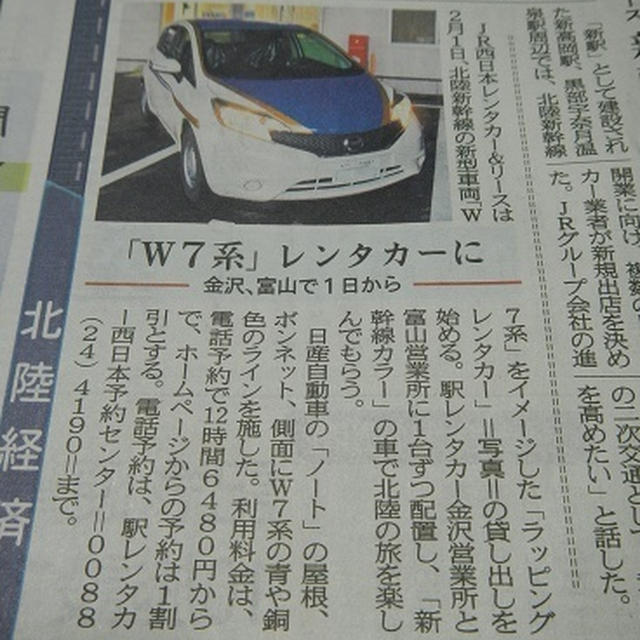 W7系＆節分白玉