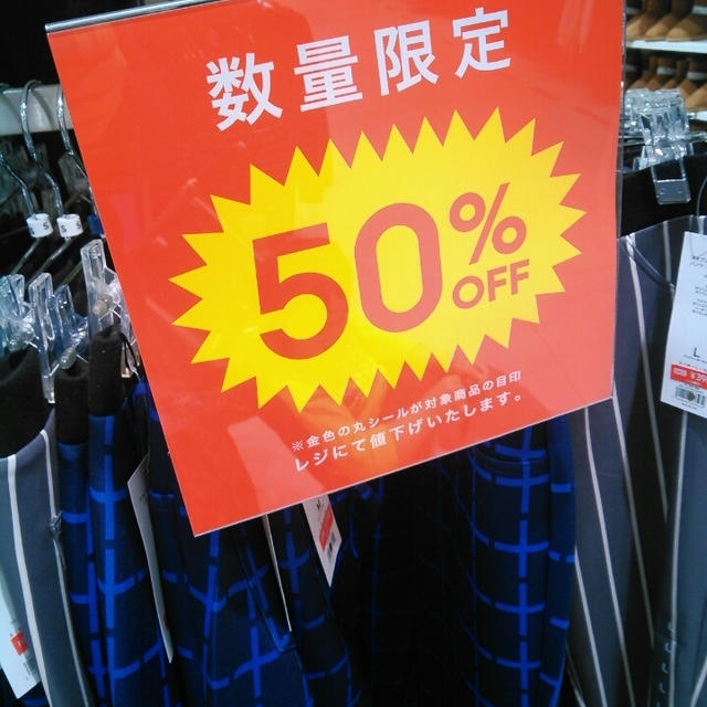 GUの激安にびっくり