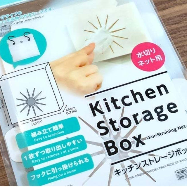 もっと早くに知りたかった！【ダイソー】キッチンの地味にイラッとを即、解消