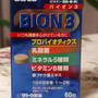 ☆BION3：ビタミン・ミネラル・乳酸菌サプリメント☆