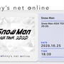 Snow Man ASIA TOUR 2D2D