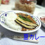 夏野菜ｶﾚｰ