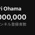 娘のYOUTUBEの登録者数が100万人に