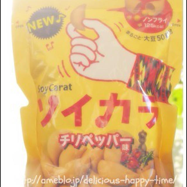 ヘルシースパイシーおやつ