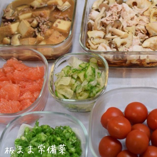 今日の作り置き　常備菜作り