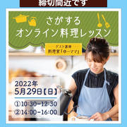 【料理教室】締切日のお知らせ   チーズケーキのインスタLIVE