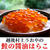 【越後村上うおや】鮭の醤油はらこ（イクラ醤油漬）ご体験！