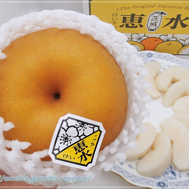 甘くてジューシーな大玉の茨城梨「恵水（けいすい）」ガブリシャス！イバラキ！