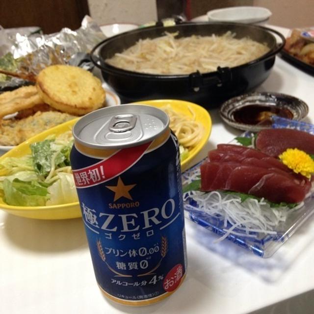 極ゼロ