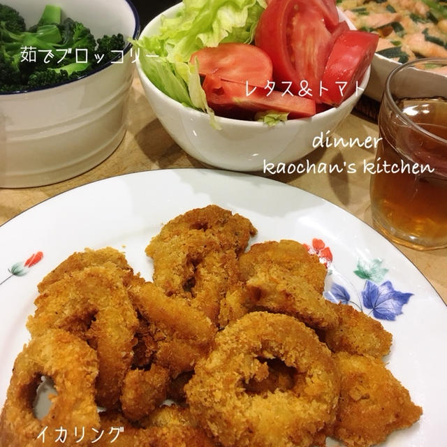 困ったときの冷凍イカリングと昨日の甘味噌再利用夜ご飯 By かおﾁｬﾝさん レシピブログ 料理ブログのレシピ満載