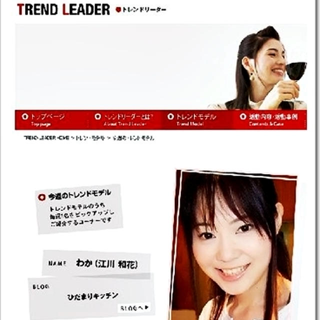 ■トレンドモデルとしてご紹介頂きました(・∀・)ノ■＆あじさいと美女