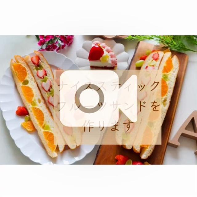 ナイススティックでフルーツサンド作り♩