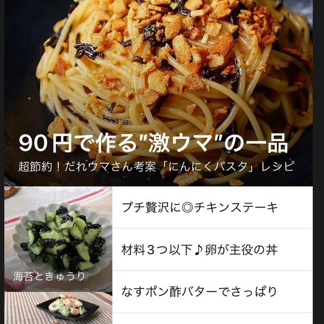 【再ご報告】オクラちくわのマヨラー油和えがフーディストノート掲載❤︎感謝”