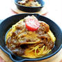 レトルトカレーでお手軽に～焼きトマトをのせたカレースパゲッティ