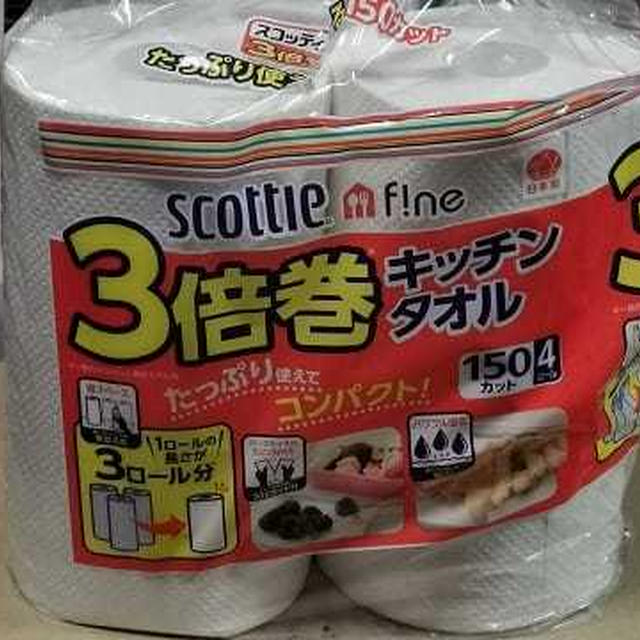 これでしばらく安心！