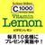 「C1000」といえば何色？その色はどんな気分になる？