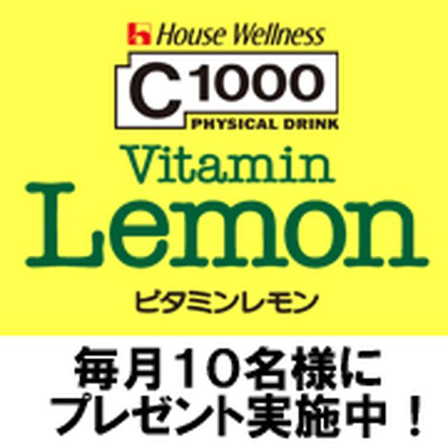 「C1000」といえば何色？その色はどんな気分になる？