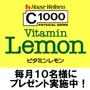 「C1000」といえば何色？その色はどんな気分になる？
