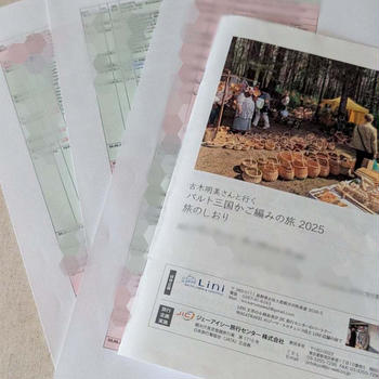 【海外ツアー】古木明美さんと行くバルト三国かご編みの旅2025