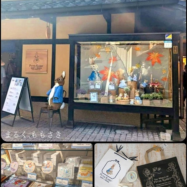 国内2店目！ピーターラビットのお店が京都に9月21日オープン♪