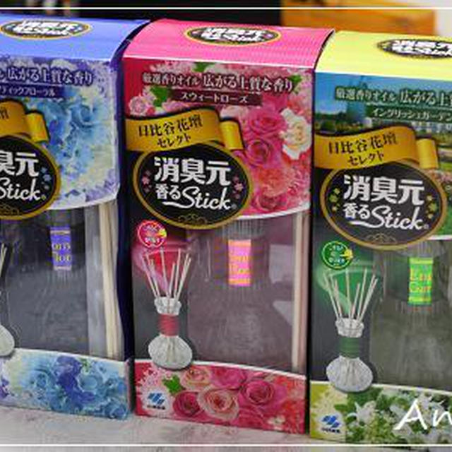 ☆小林製薬「消臭元 香るStick」☆