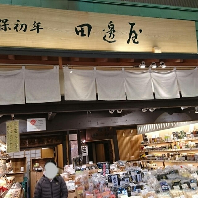 京都 錦市場でお買い物♪