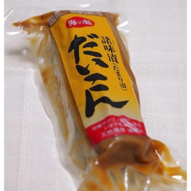 海の精ショップ　『諸味漬だいこん』