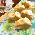 *【recipe】バナナヨーグルトケーキ* by りょうりょさん