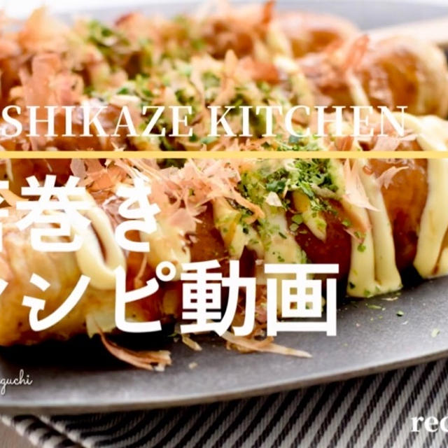 【出演】ほしかぜキッチン 夏祭りごはん③
