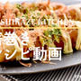 【出演】ほしかぜキッチン 夏祭りごはん③