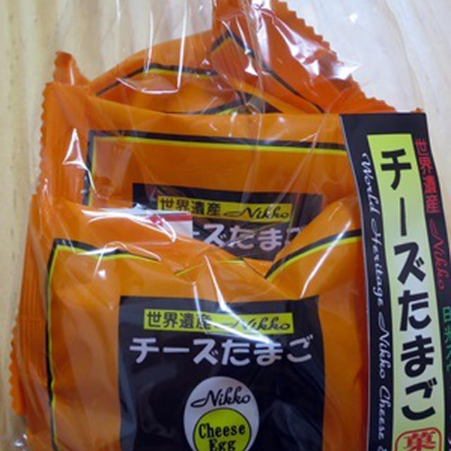 チーズたまご