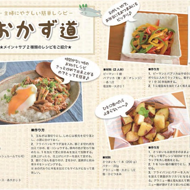 アメリカ サンフランシスコのフリーペーパー 「Ｊ weekly」に掲載！