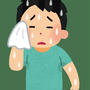 今日も大汗…