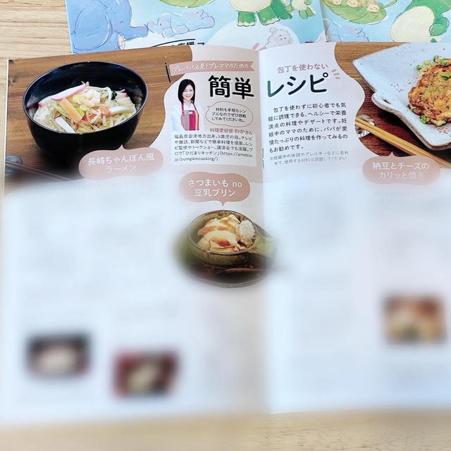 妊婦さん向けの情報冊子 『おはようBABY』第2弾。