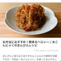 くらしのアンテナ掲載♡冬のヘルシー常備菜と大人気夕食