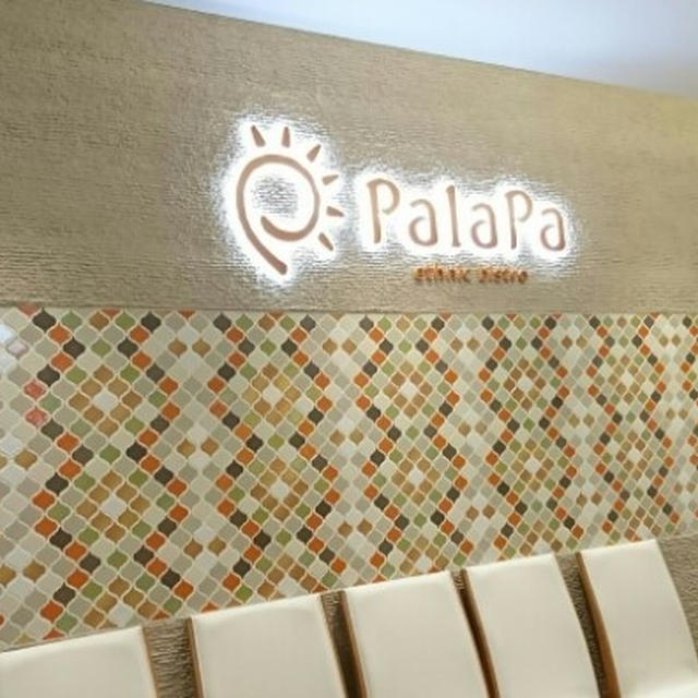 リゾートの一日を思わせる店内でフレンチシェフが作るエスニック料理をいただく＠ethnic bistro PalaPa（新宿）