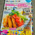 レシピブログ　magazine 夏号♪